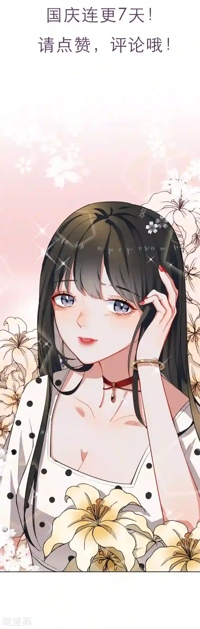 半脸女王第6话 最终人选