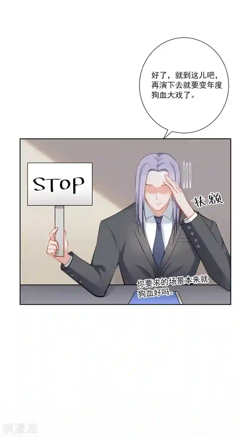 半脸女王第6话 最终人选