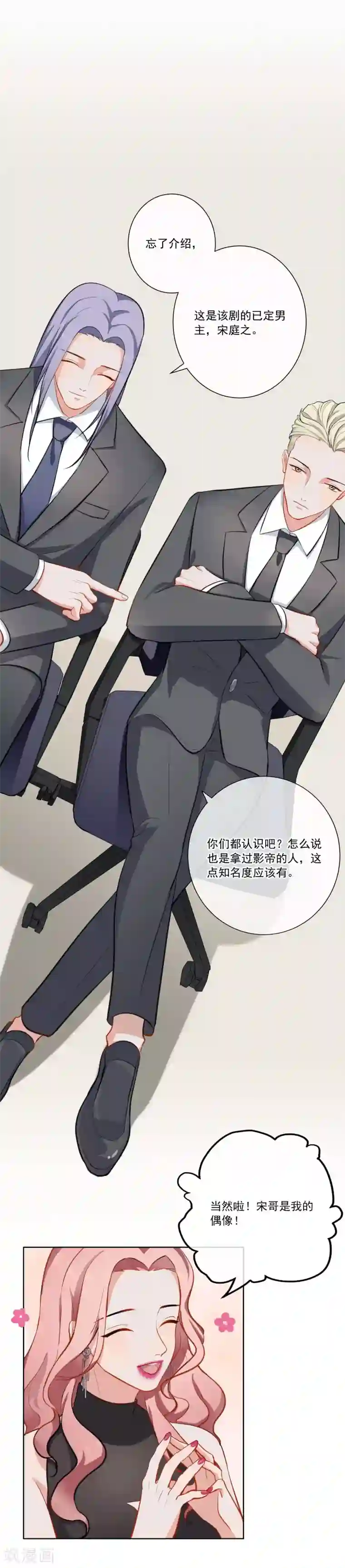 半脸女王第6话 最终人选