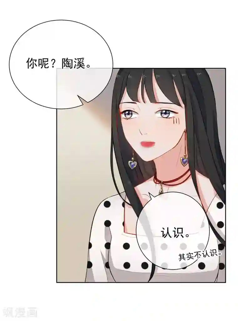 半脸女王第6话 最终人选