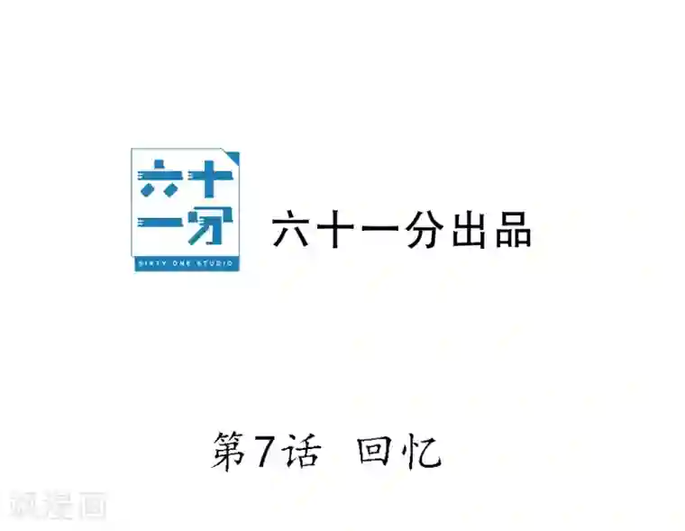 半脸女王第7话 回忆