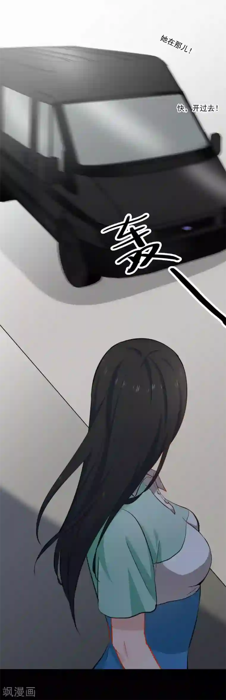 半脸女王第7话 回忆