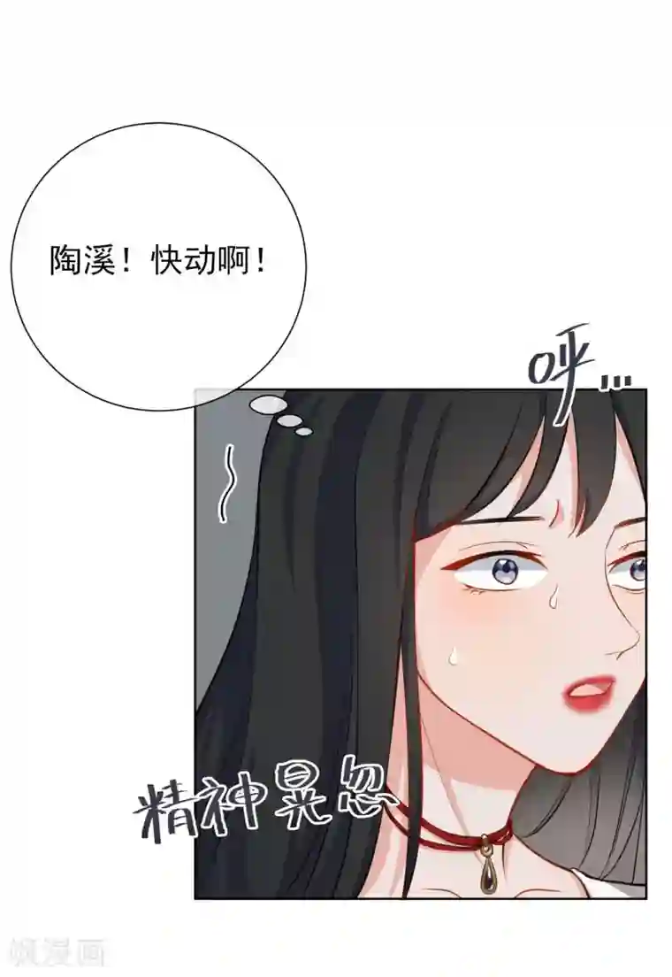 半脸女王第7话 回忆