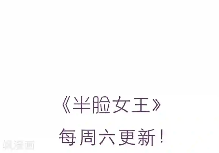 半脸女王第7话 回忆