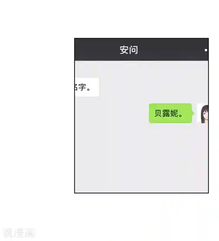 半脸女王第7话 回忆