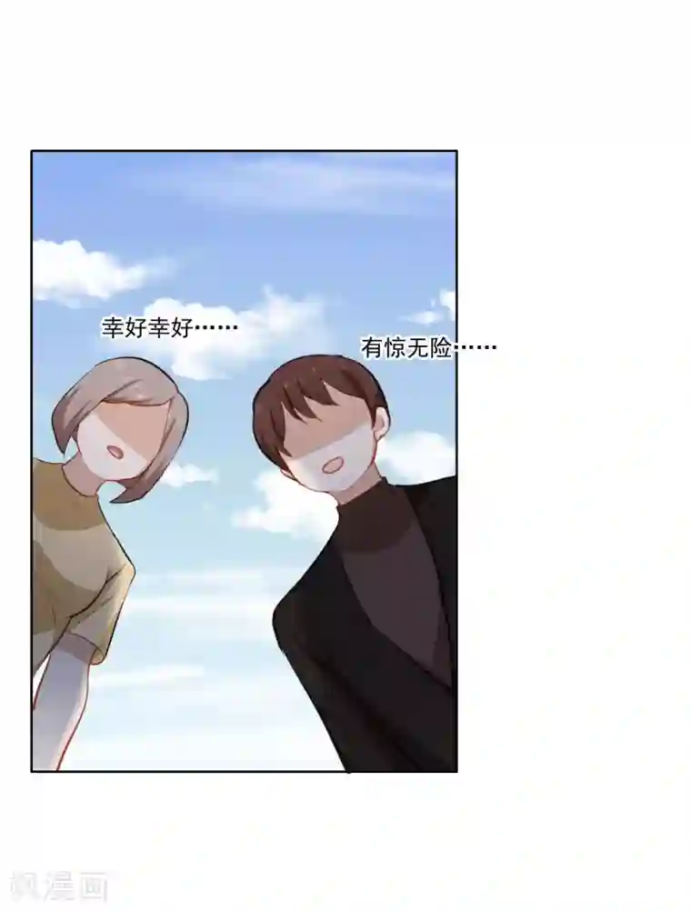 半脸女王第8话 英雄救美