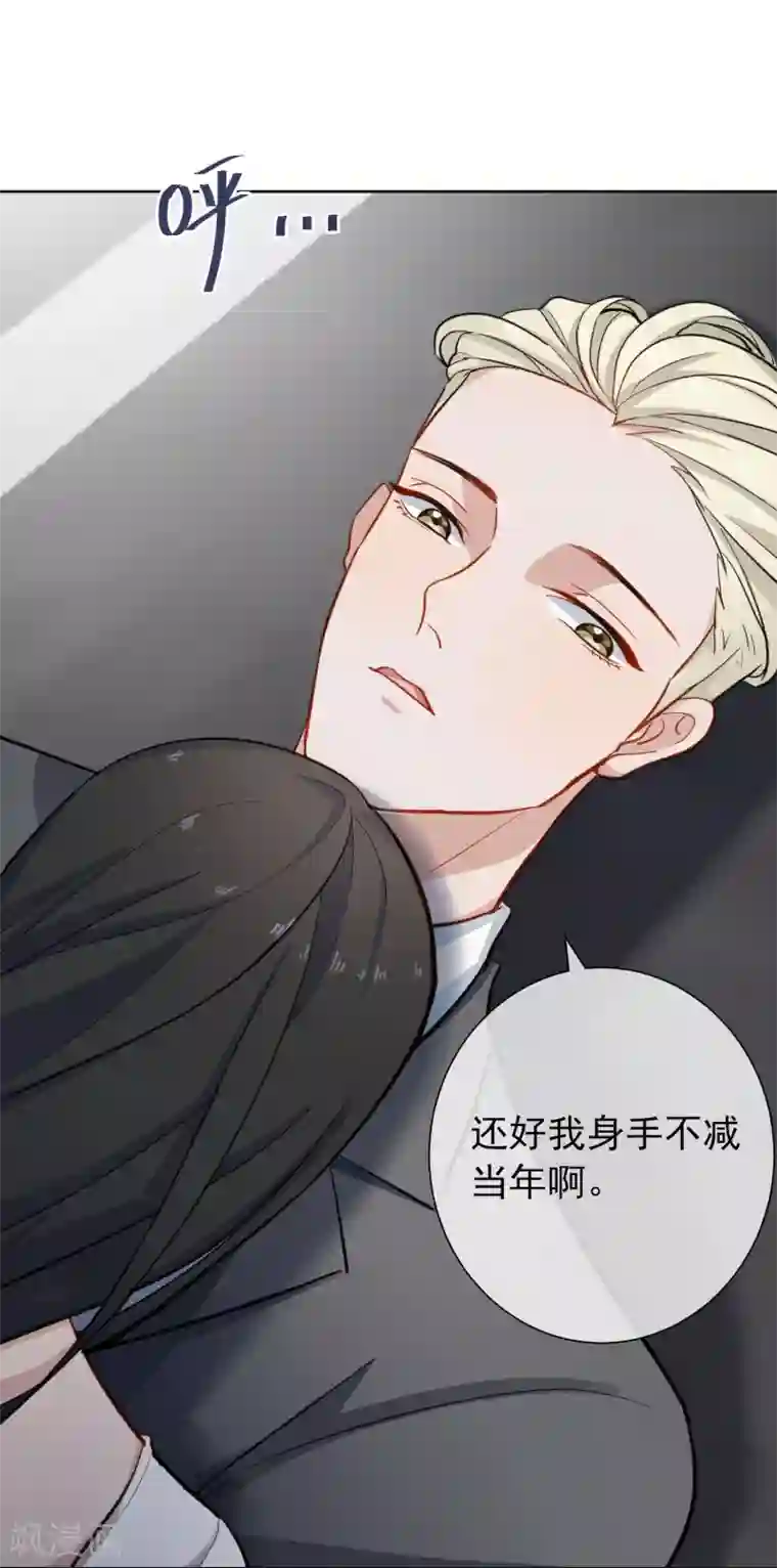 半脸女王第8话 英雄救美