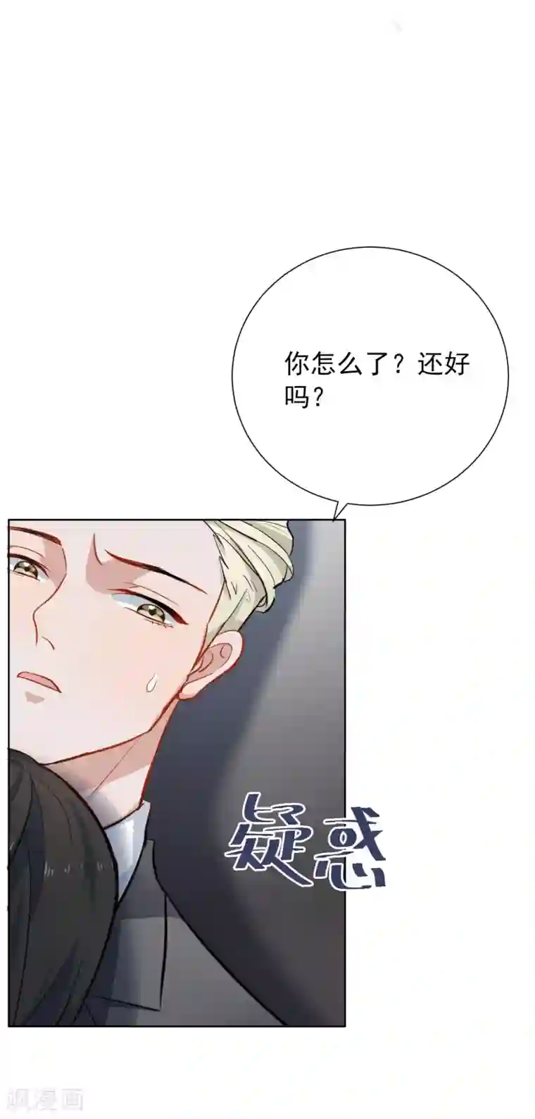 半脸女王第8话 英雄救美