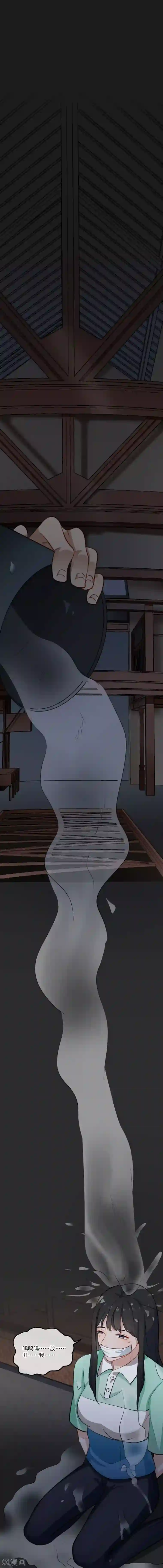 半脸女王第8话 英雄救美