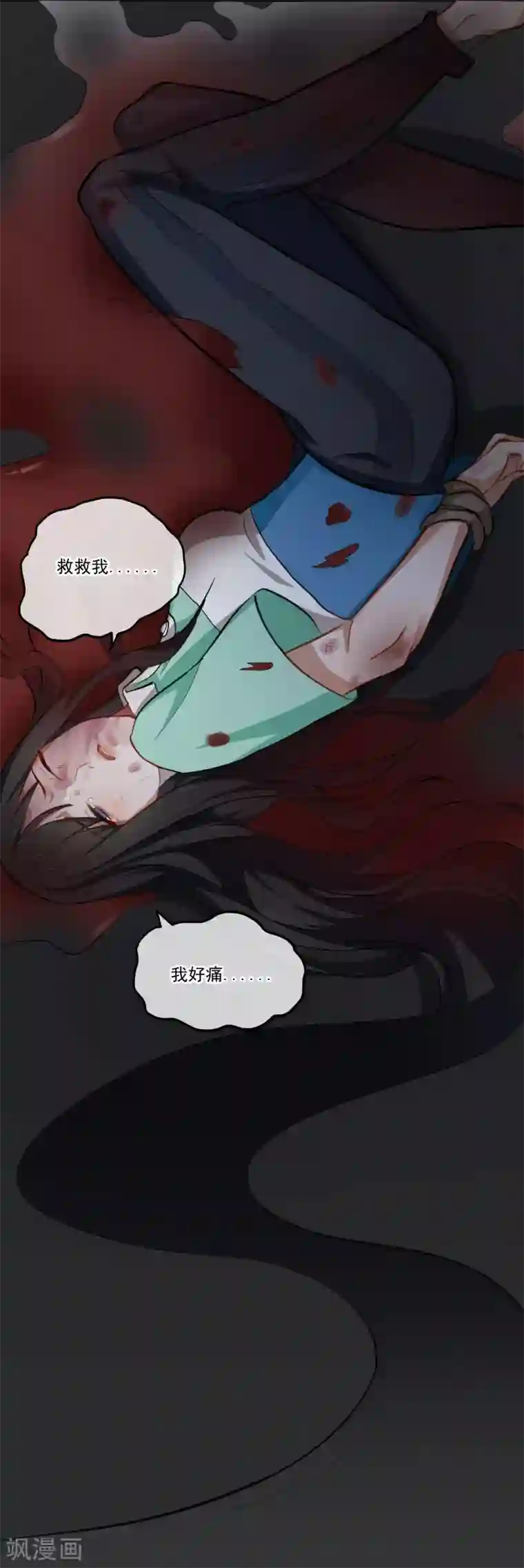 半脸女王第8话 英雄救美