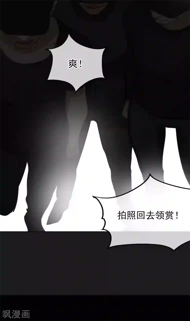 半脸女王第8话 英雄救美