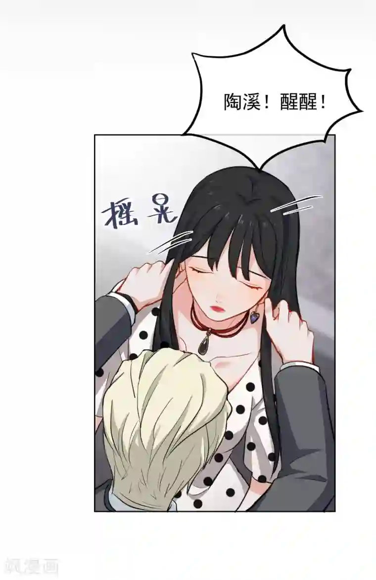 半脸女王第8话 英雄救美