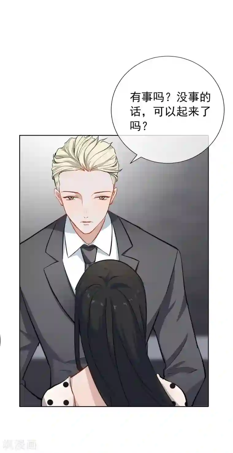 半脸女王第8话 英雄救美