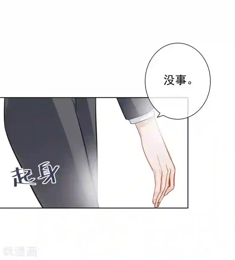 半脸女王第8话 英雄救美