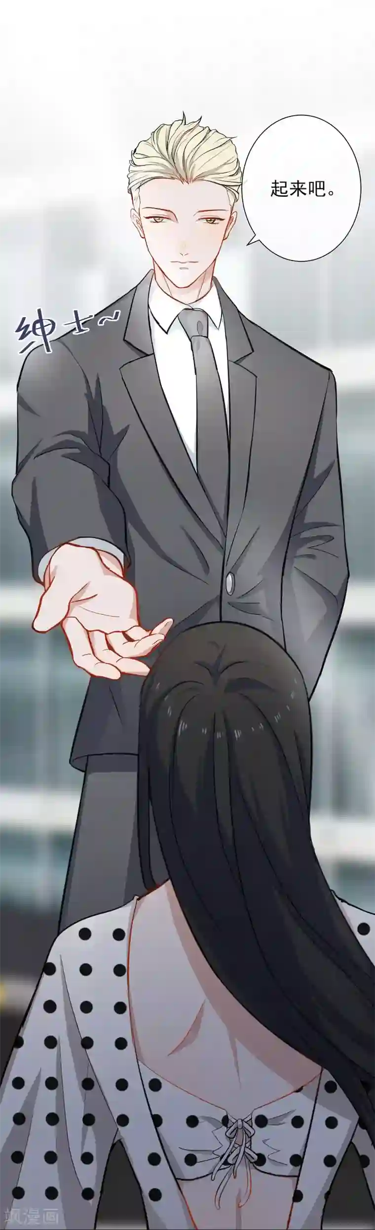 半脸女王第8话 英雄救美