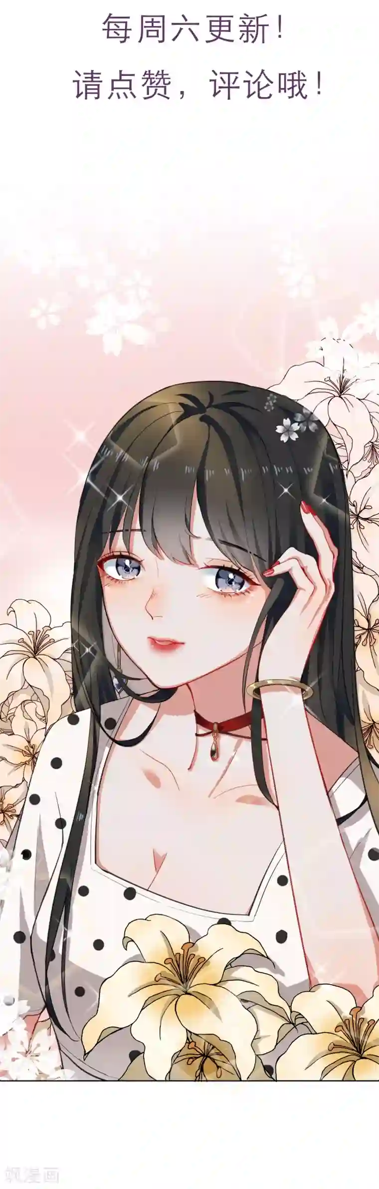 半脸女王第8话 英雄救美