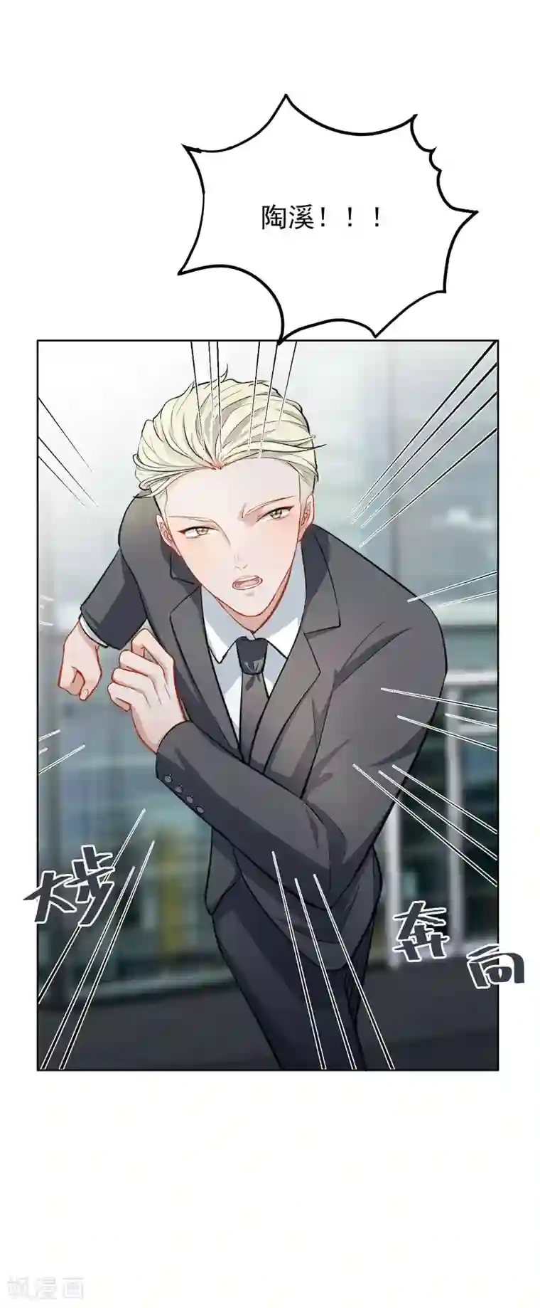 半脸女王第8话 英雄救美