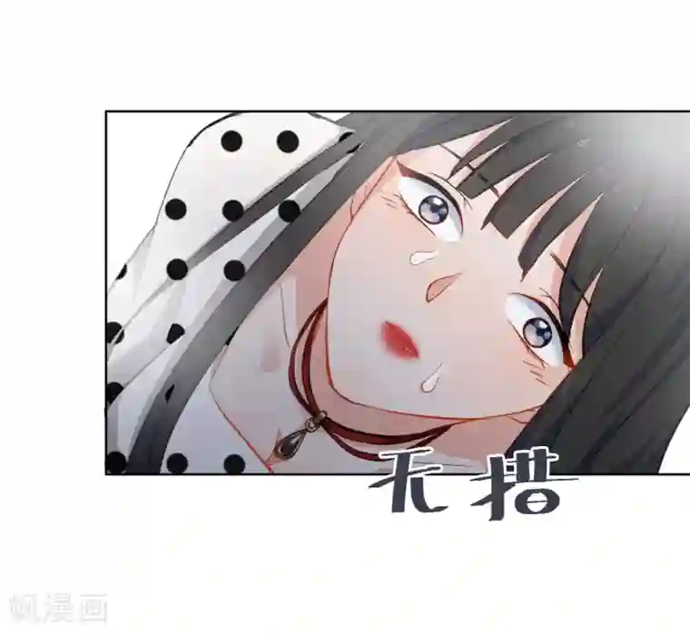 半脸女王第8话 英雄救美