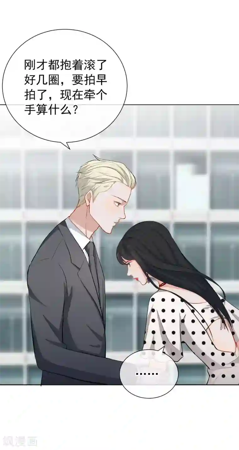 半脸女王第9话 绯闻