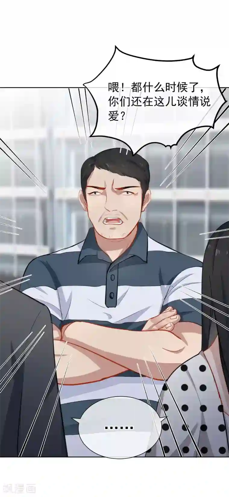 半脸女王第9话 绯闻