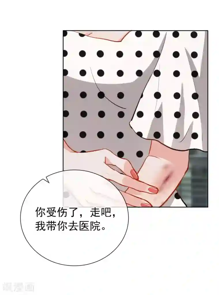 半脸女王第9话 绯闻