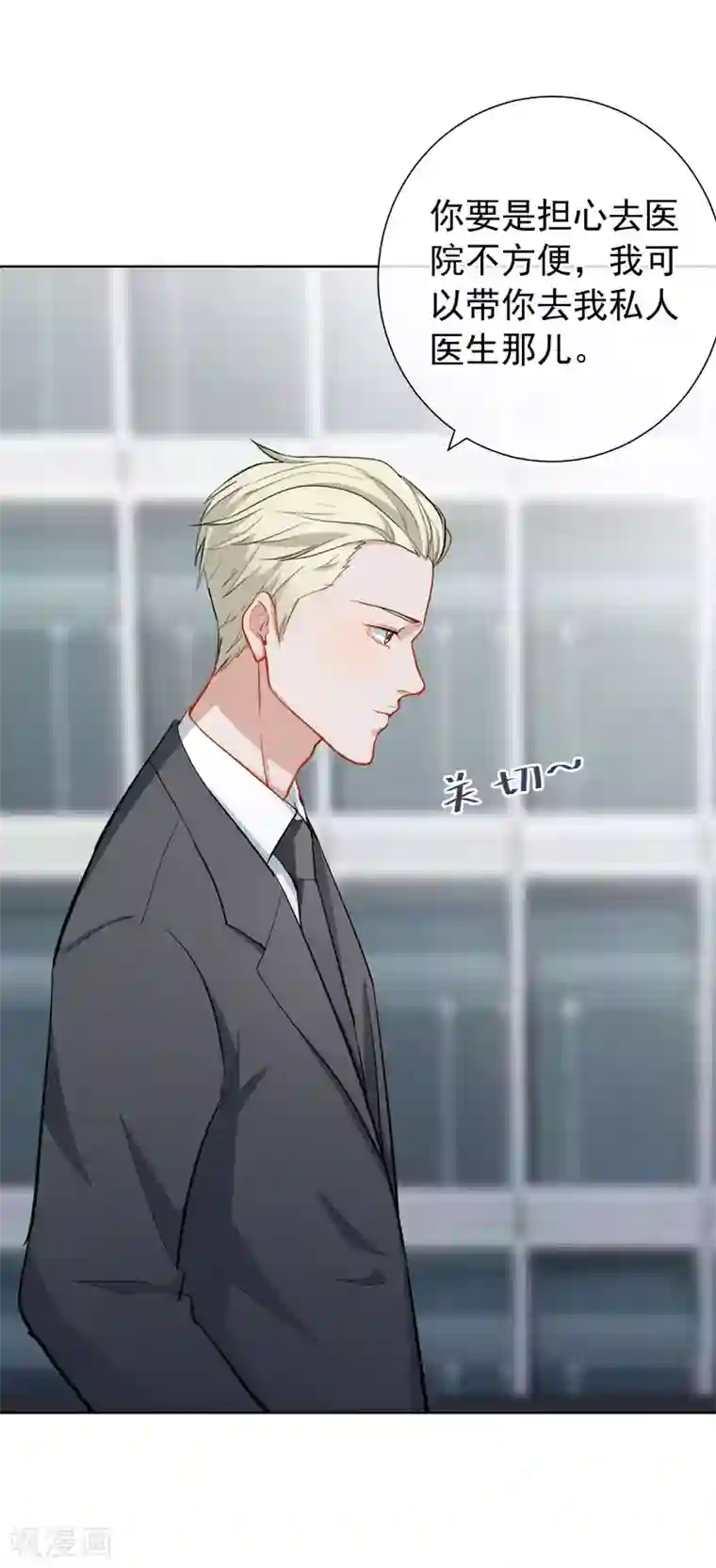 半脸女王第9话 绯闻