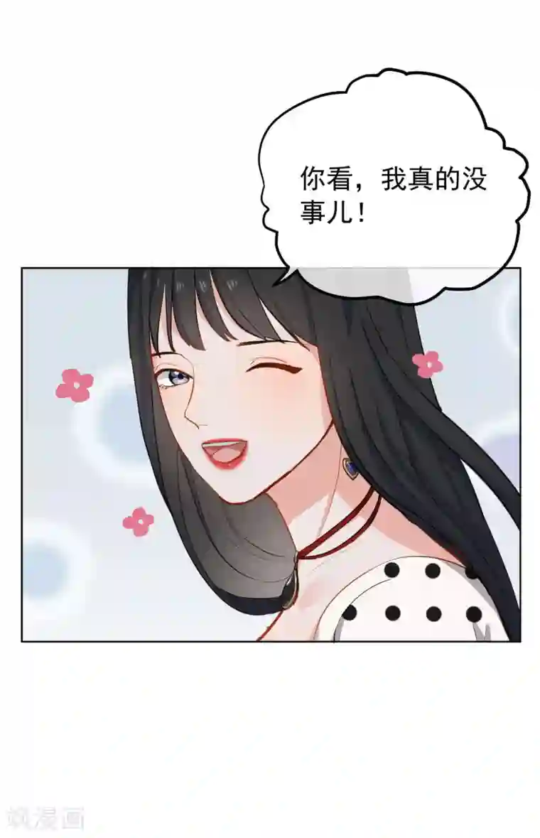 半脸女王第9话 绯闻