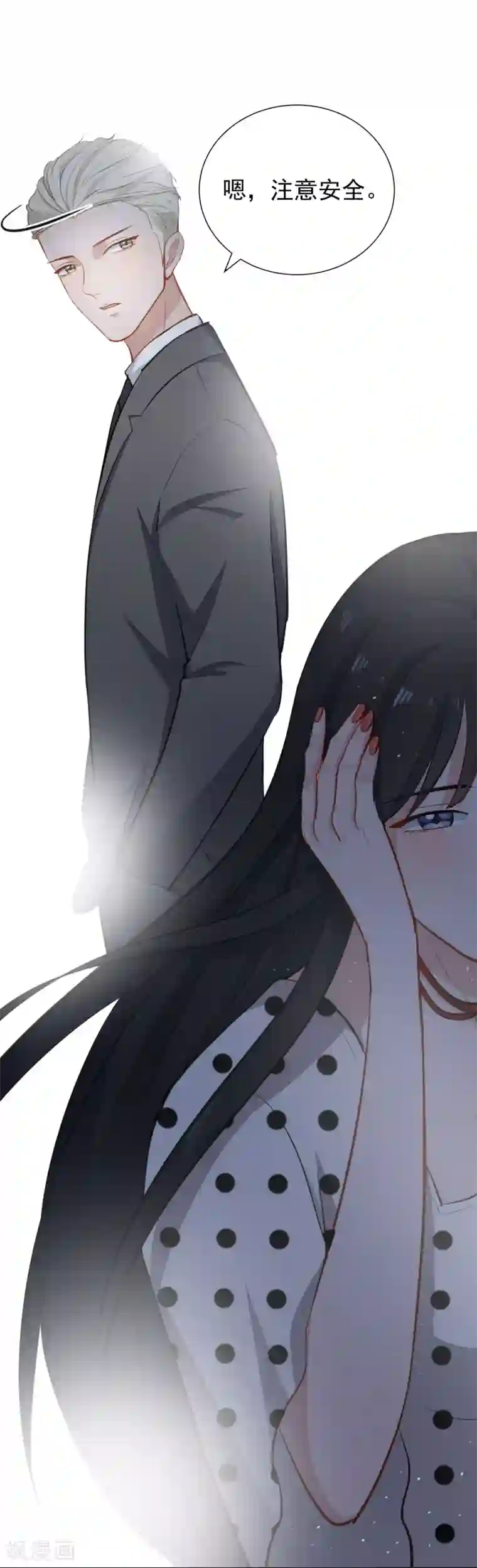 半脸女王第9话 绯闻