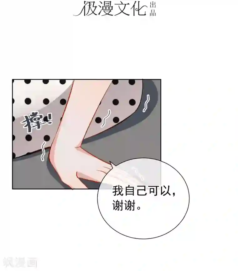 半脸女王第9话 绯闻