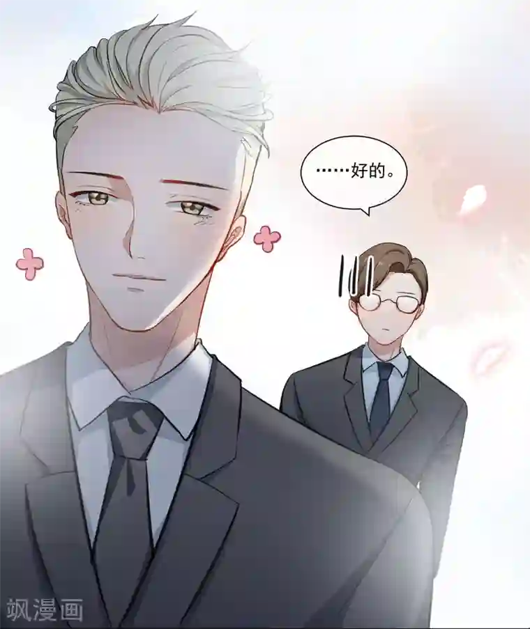 半脸女王第9话 绯闻