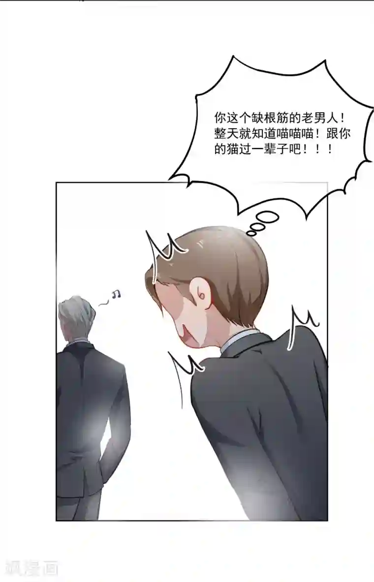 半脸女王第9话 绯闻