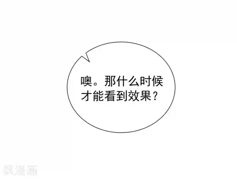 半脸女王第9话 绯闻