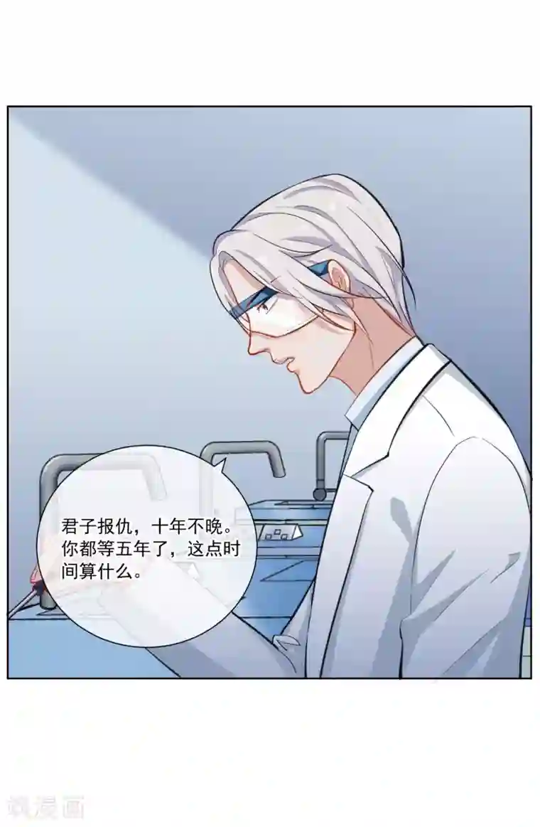 半脸女王第9话 绯闻