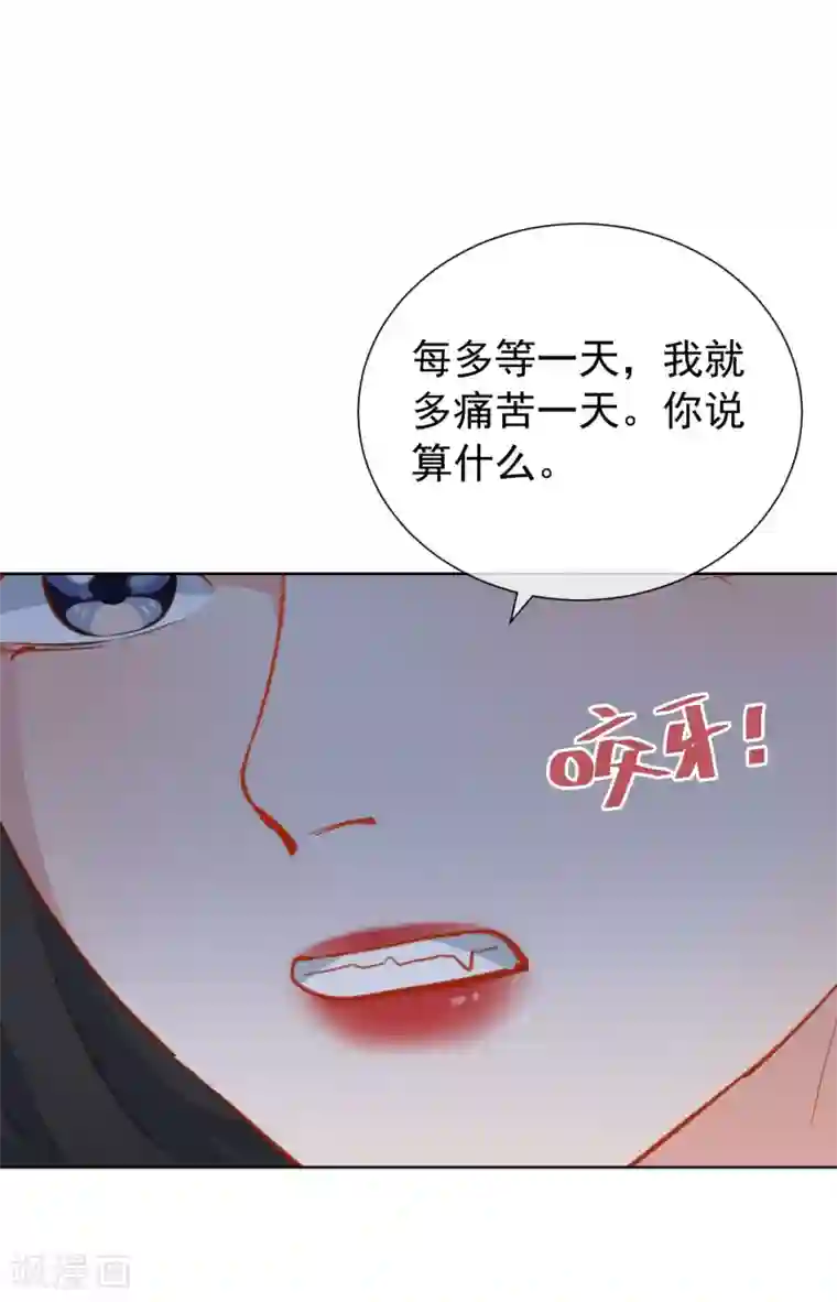 半脸女王第9话 绯闻