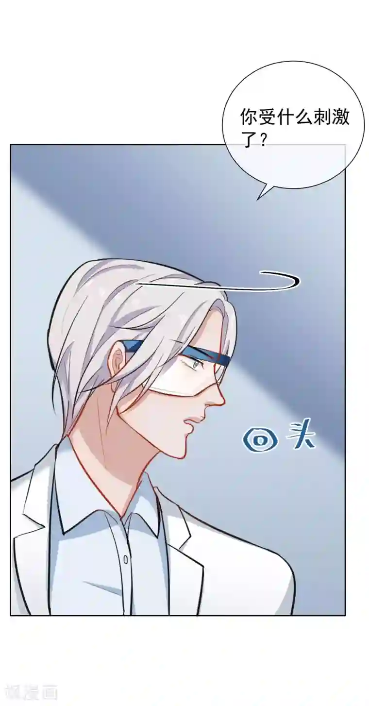 半脸女王第9话 绯闻