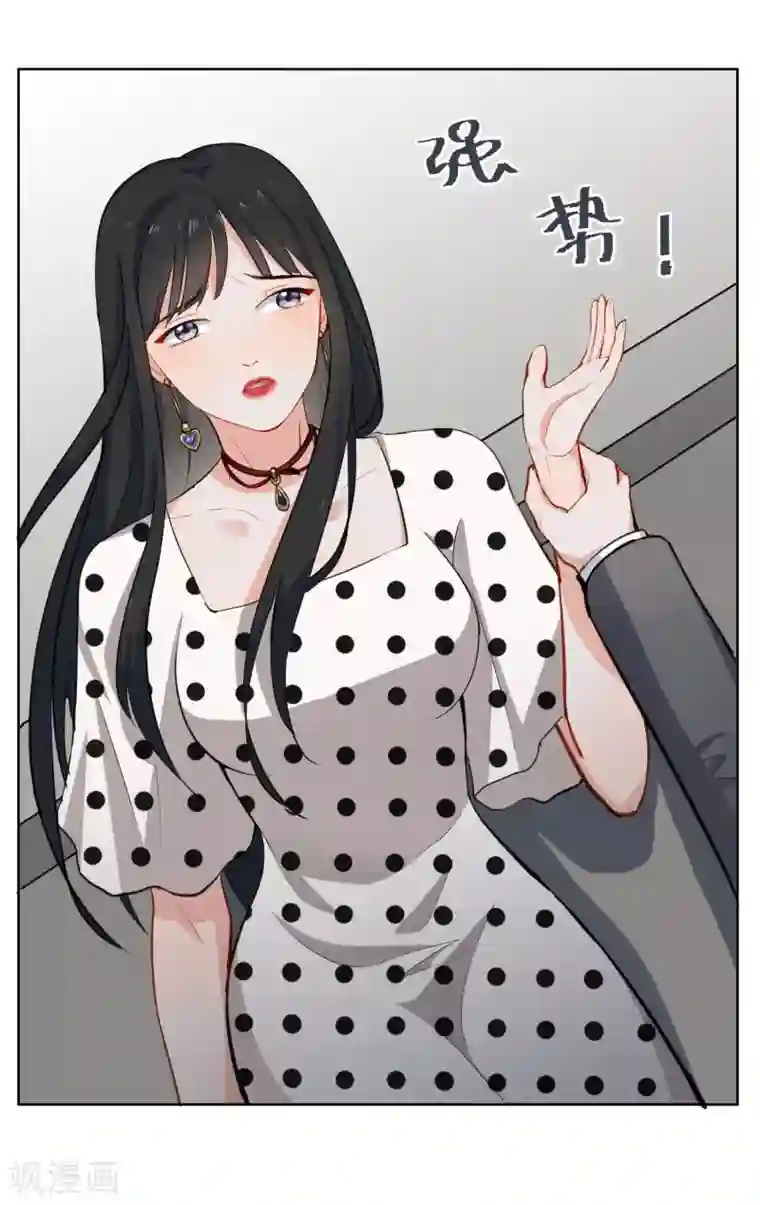 半脸女王第9话 绯闻