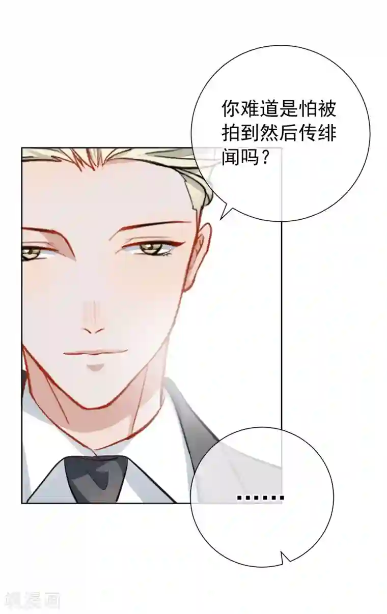 半脸女王第9话 绯闻