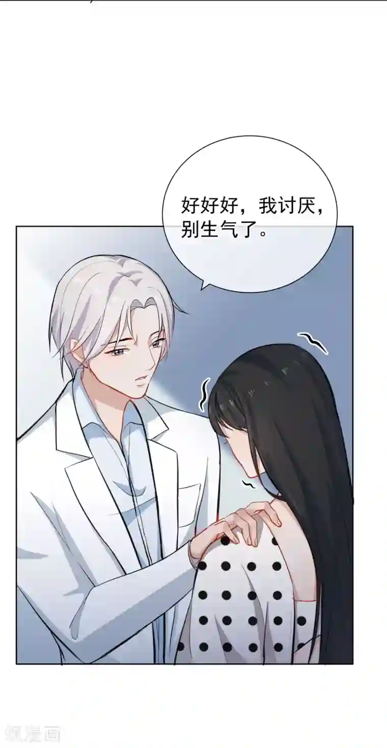 半脸女王第10话 女二号？