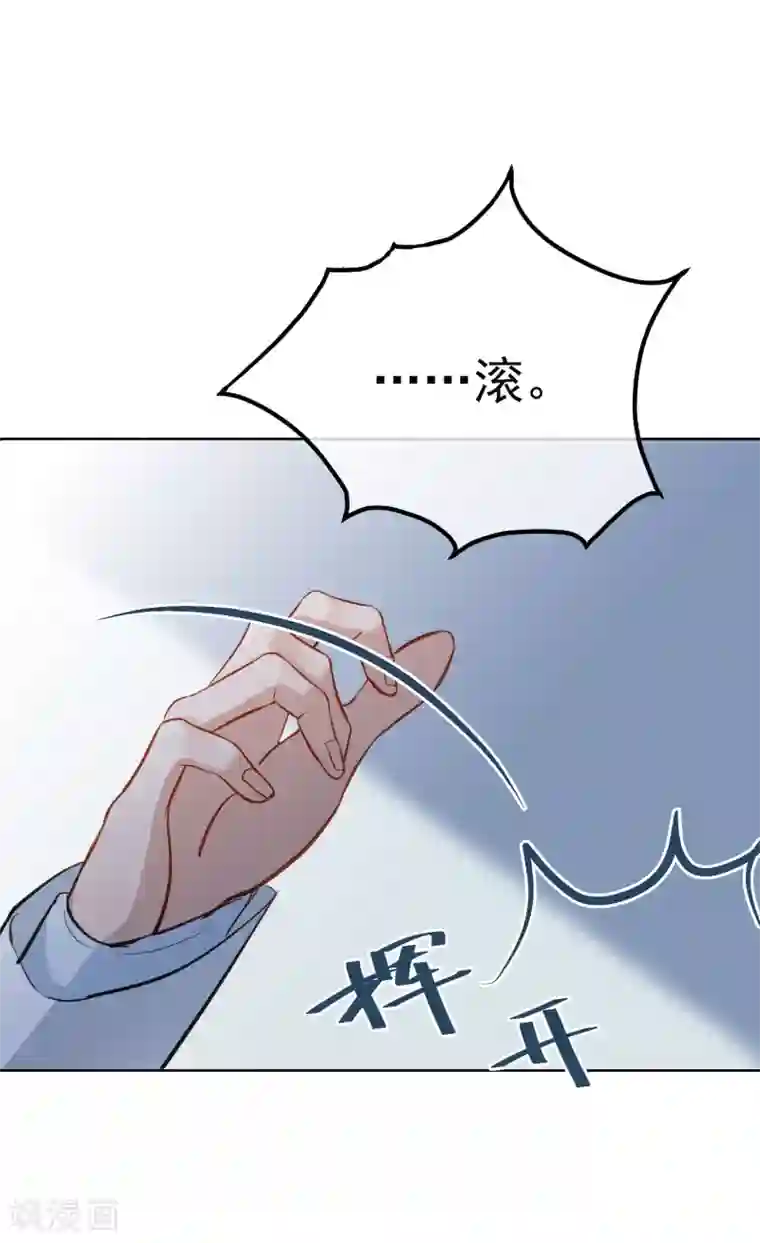 半脸女王第10话 女二号？