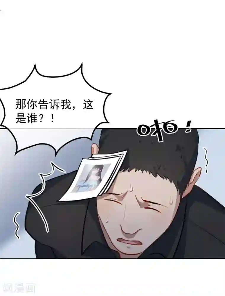 半脸女王第10话 女二号？