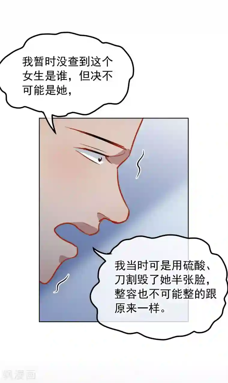 半脸女王第10话 女二号？