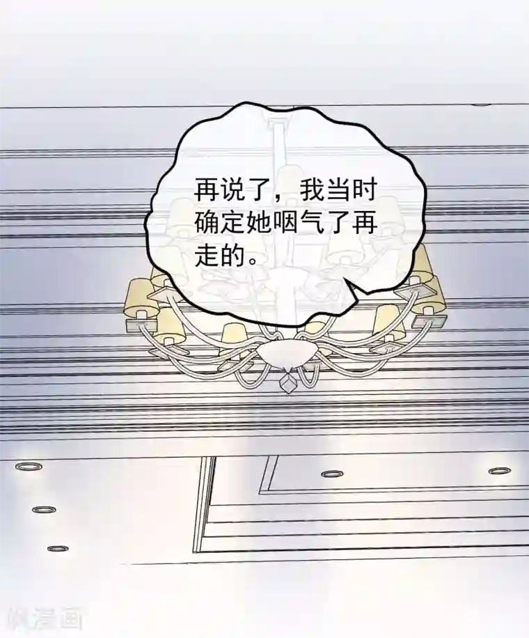 半脸女王第10话 女二号？