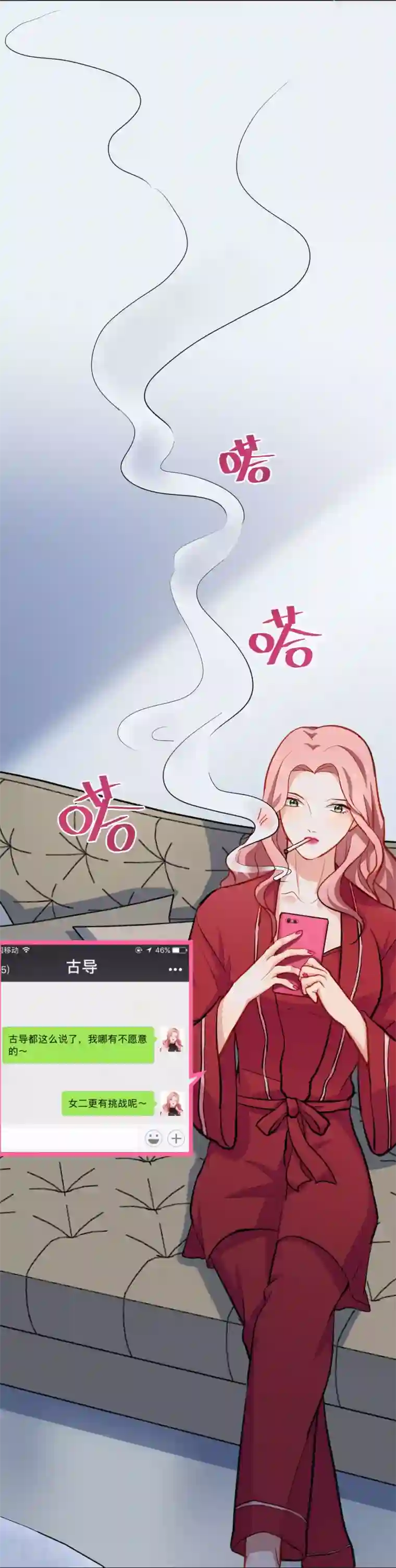 半脸女王第10话 女二号？