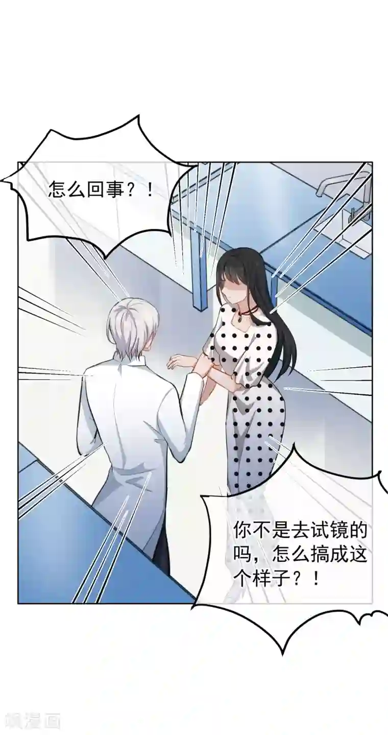 半脸女王第10话 女二号？