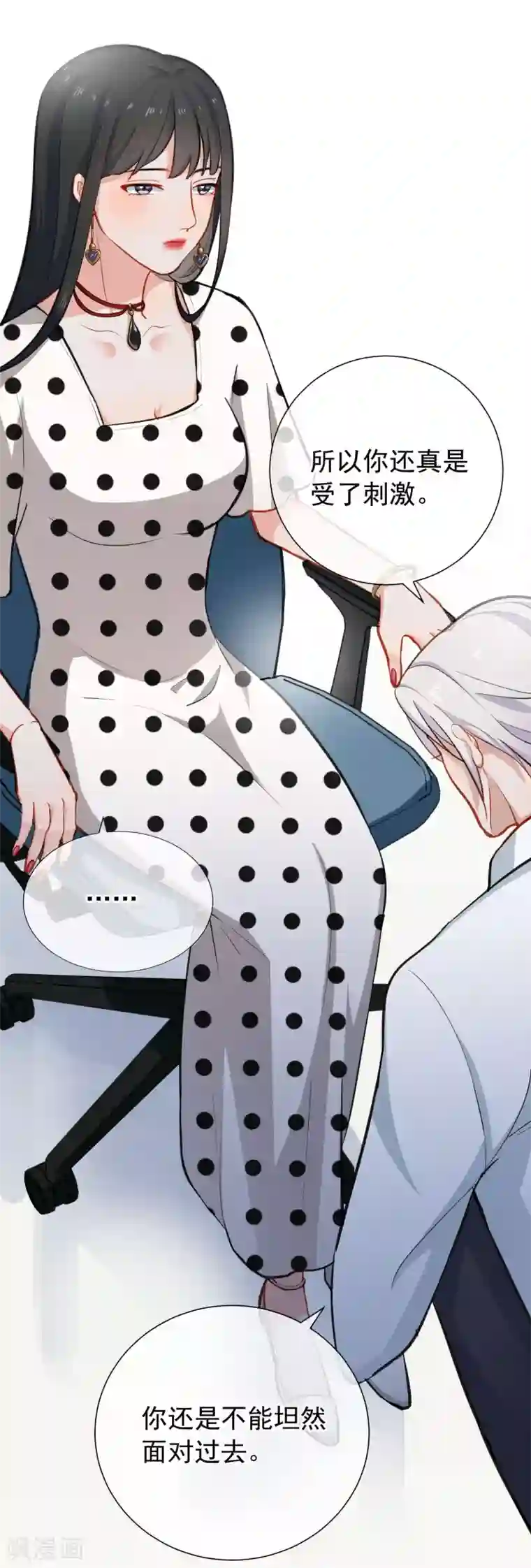 半脸女王第10话 女二号？