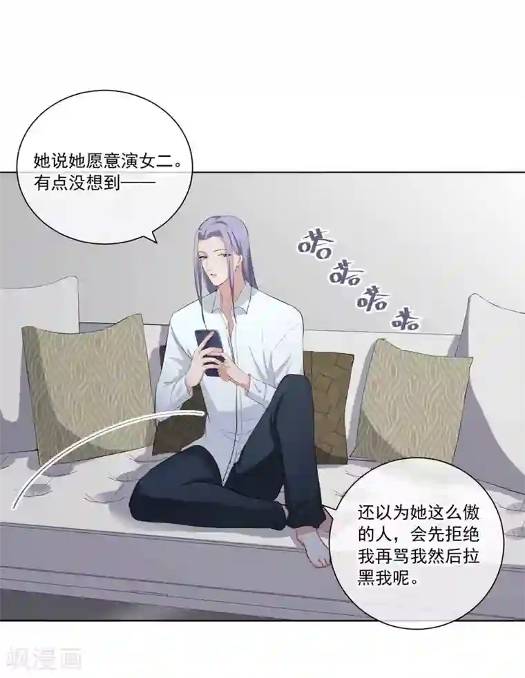 半脸女王第11话 危险气息？！