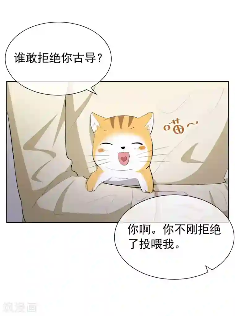 半脸女王第11话 危险气息？！