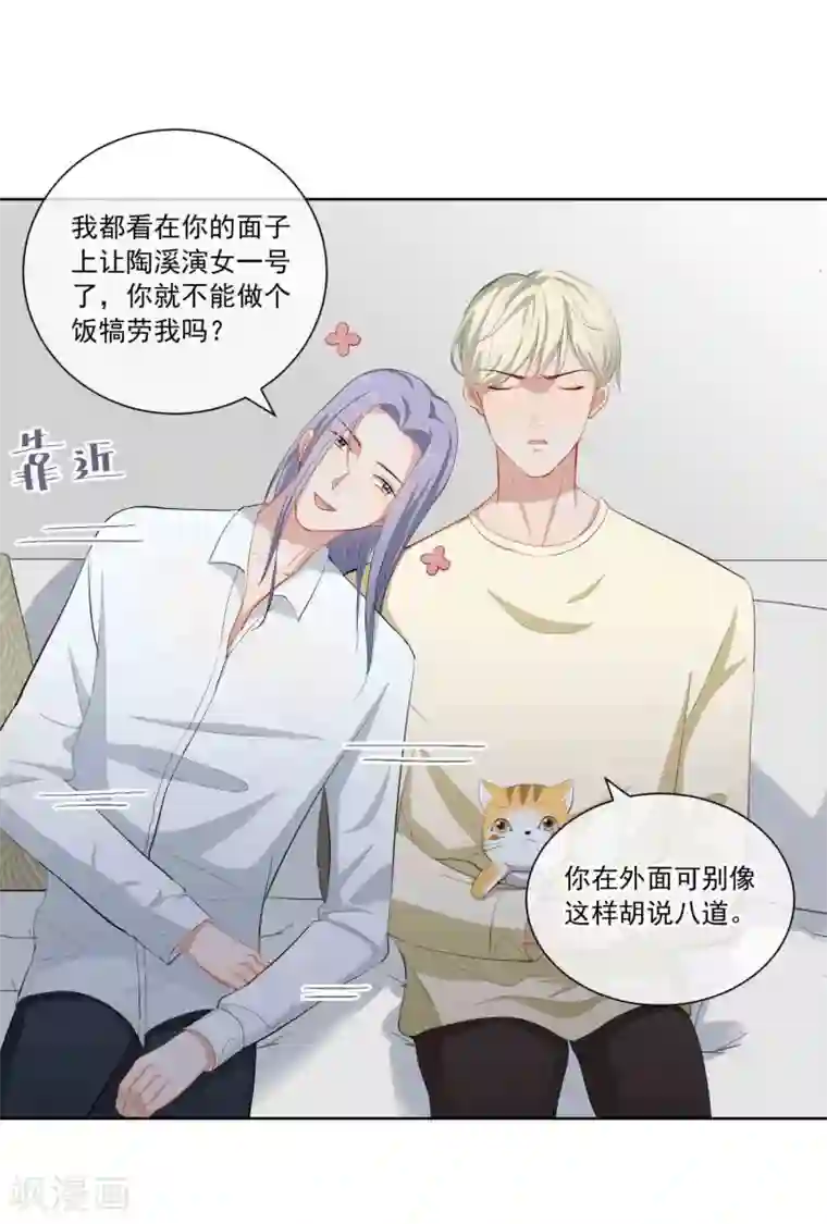 半脸女王第11话 危险气息？！