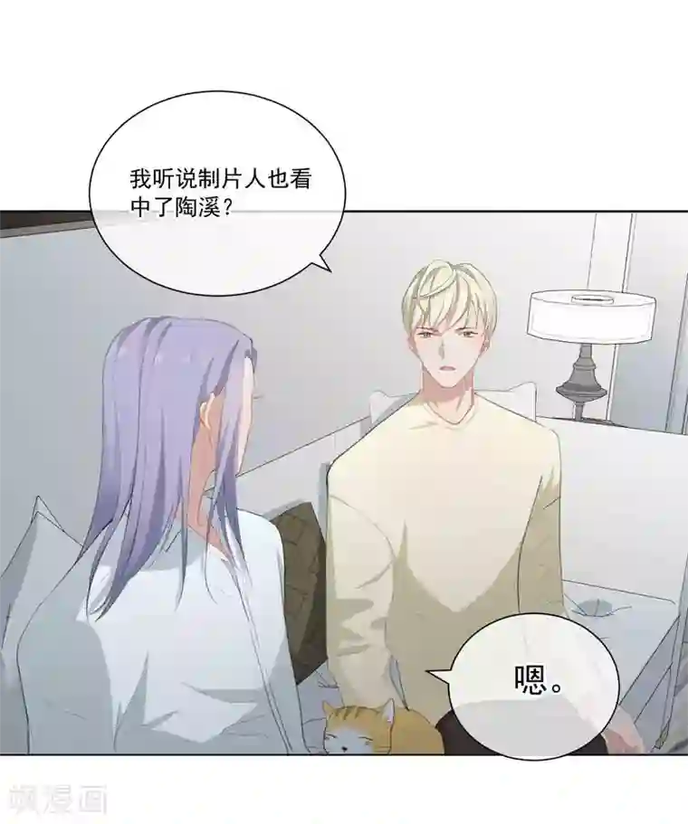 半脸女王第11话 危险气息？！