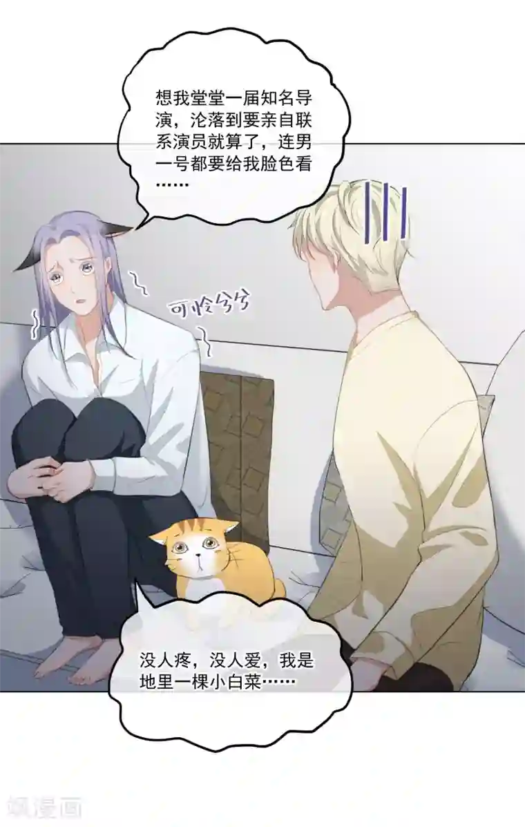 半脸女王第11话 危险气息？！
